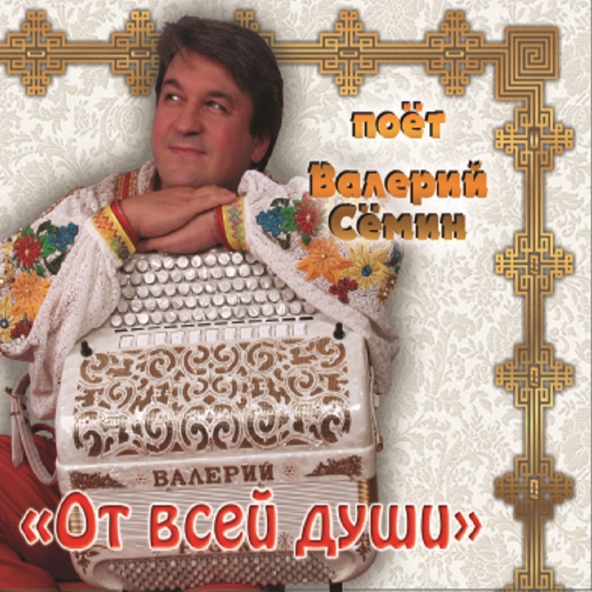 Белый День — Журавли